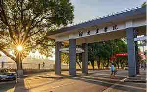 湖南农业大学专业