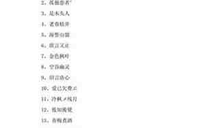 车队名称4字简单好听的