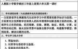 教案下载