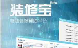 装修宝网站