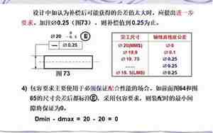 尺寸公差是什么意思