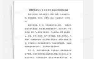 哥哥写字写句子