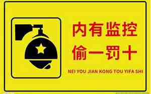 警告偷东西的人的句子