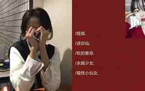 快手网名搞笑