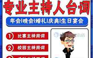 婚庆群开场白推荐词