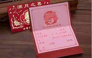满月酒请帖多久发