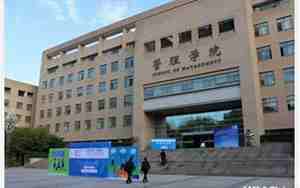 华中科技大学管理学院