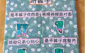 折衣服教案