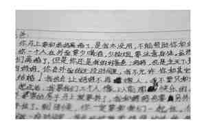 写信挽回感情