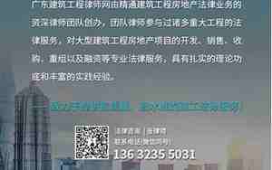 广州装修纠纷