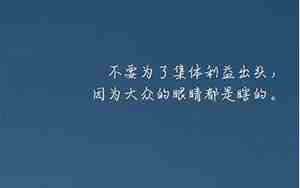 形容人好不花心的句子