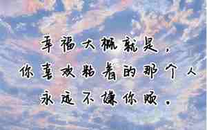 双向奔赴的爱情才有意义下一句