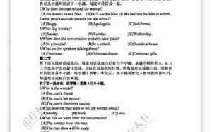 英语3月