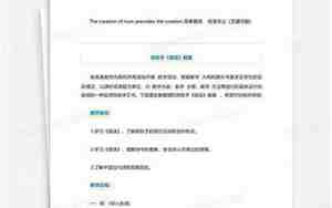 错误郑愁予教案