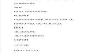 政府的职能教案