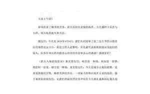 司仪婚庆主持词大全