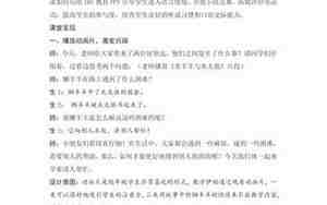 兴趣课教案