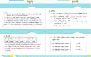 四年级数学优化教案
