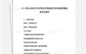 婚庆三句半祝福词