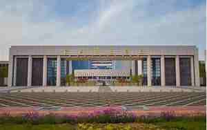 信阳师范大学