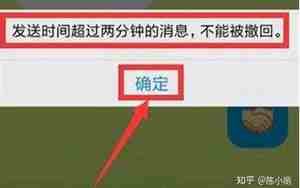 微信发出去超过2分钟怎么撤回
