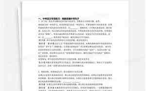 根据语境写句子