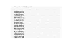 五个字的句子两行字