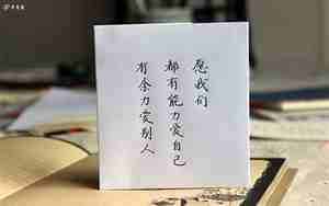 愿我们能好好的句子