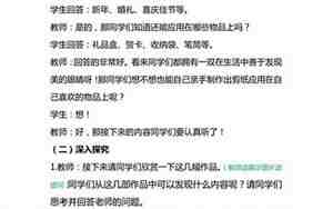 剪纸教案