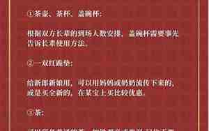 婚庆敬茶词顺口溜简短