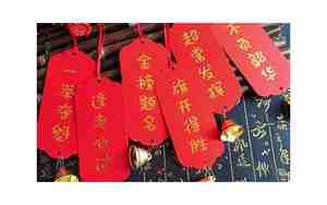 婚庆许愿词