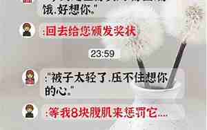 男朋友爱听的情话