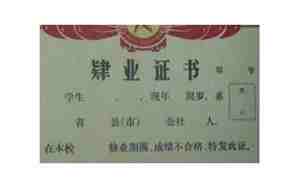 肄业是什么意思