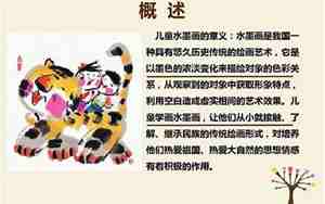 幼儿国画教案
