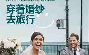 婚纱摄影婚庆旅拍宣传词
