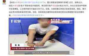 大学生犯罪案例