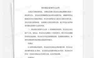 拿结婚证需要什么证件
