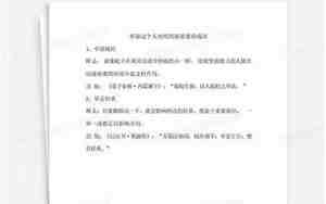 形容这个人很坏的句子