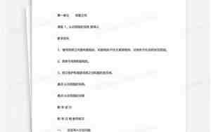 邻里之间教案