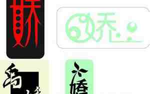 做好名字标识设计