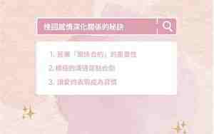 挽回感情的技巧