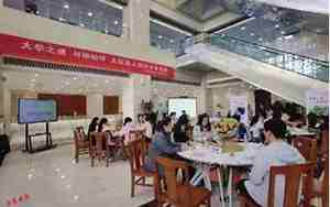 山西财经大学图书馆