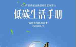 低碳生活小窍门