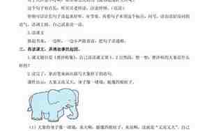 曹冲称象教案