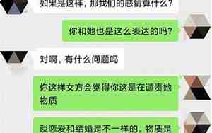 和女朋友复合后的