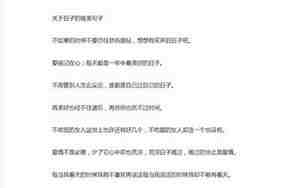 关于日子难过的句子