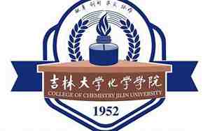 吉林大学化学学院