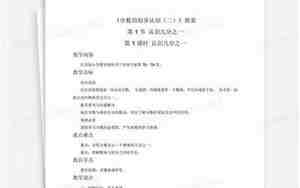 分数的初步认识二教案