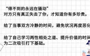 断联多久跟女朋友复联