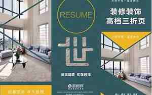 装修设计公司介绍